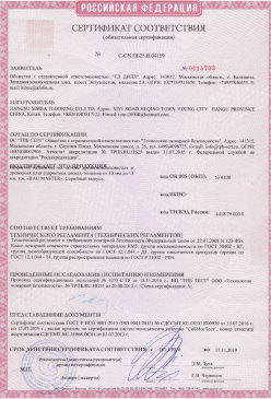 2015.03.17 Серпухов - Доски подоконные из ПВХ т.м. Витраж. ГОСТ 30673-99