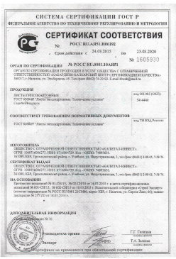 2016.01.25 Серпухов - Сухие растворные смеси (клеевые целевого назначения). ГОСТ 31358-2007