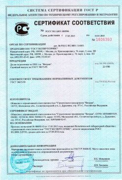 2016.12.01 Серпухов - Обои виниловые на флезилиновой и бумажной основе. ГОСТ 6810-2002